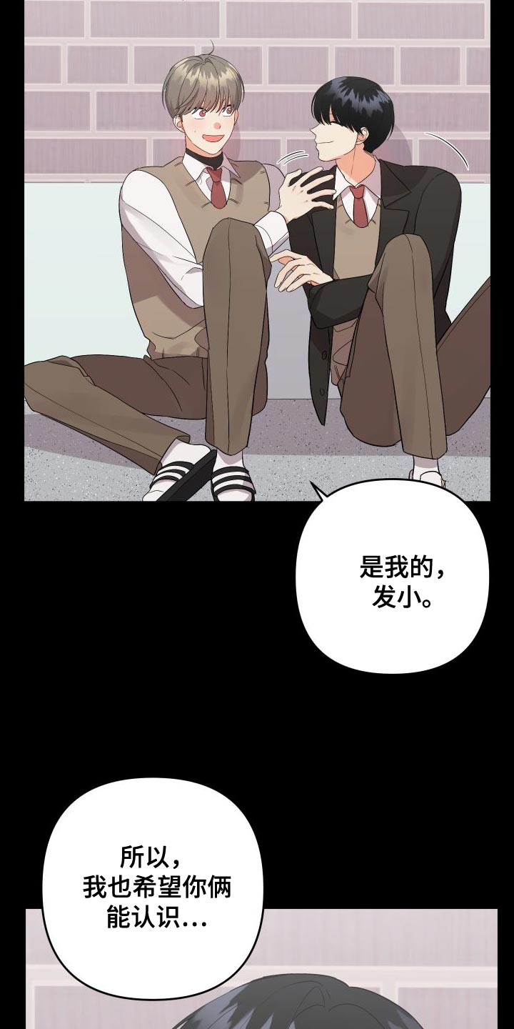 第155章：【第二季】假装不是4
