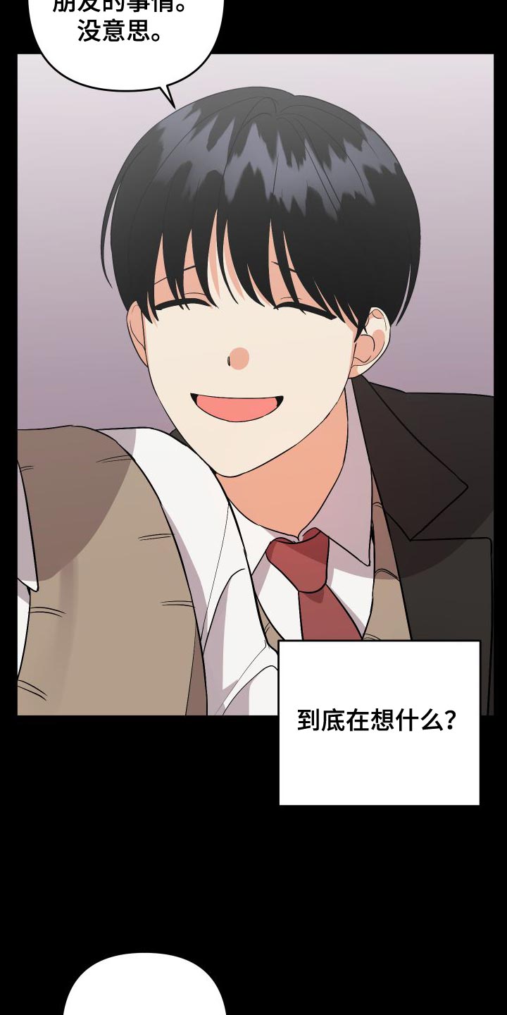 第155章：【第二季】假装不是2