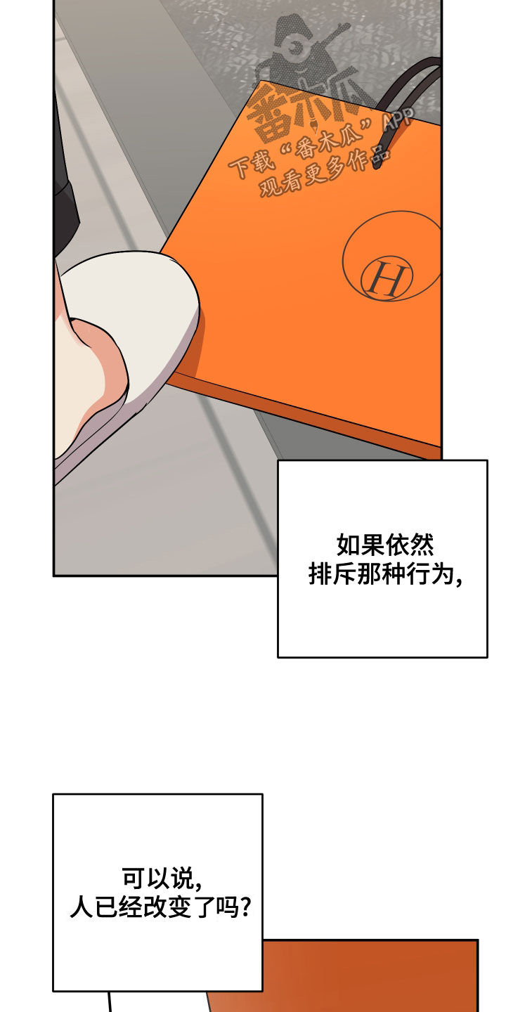 第122章：【第二季】好累2