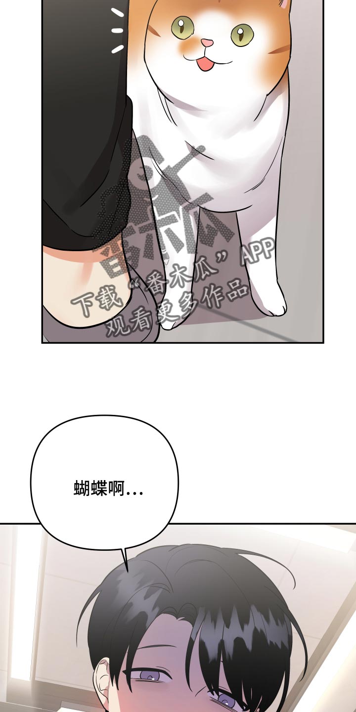 第89章：【第二季】生气1