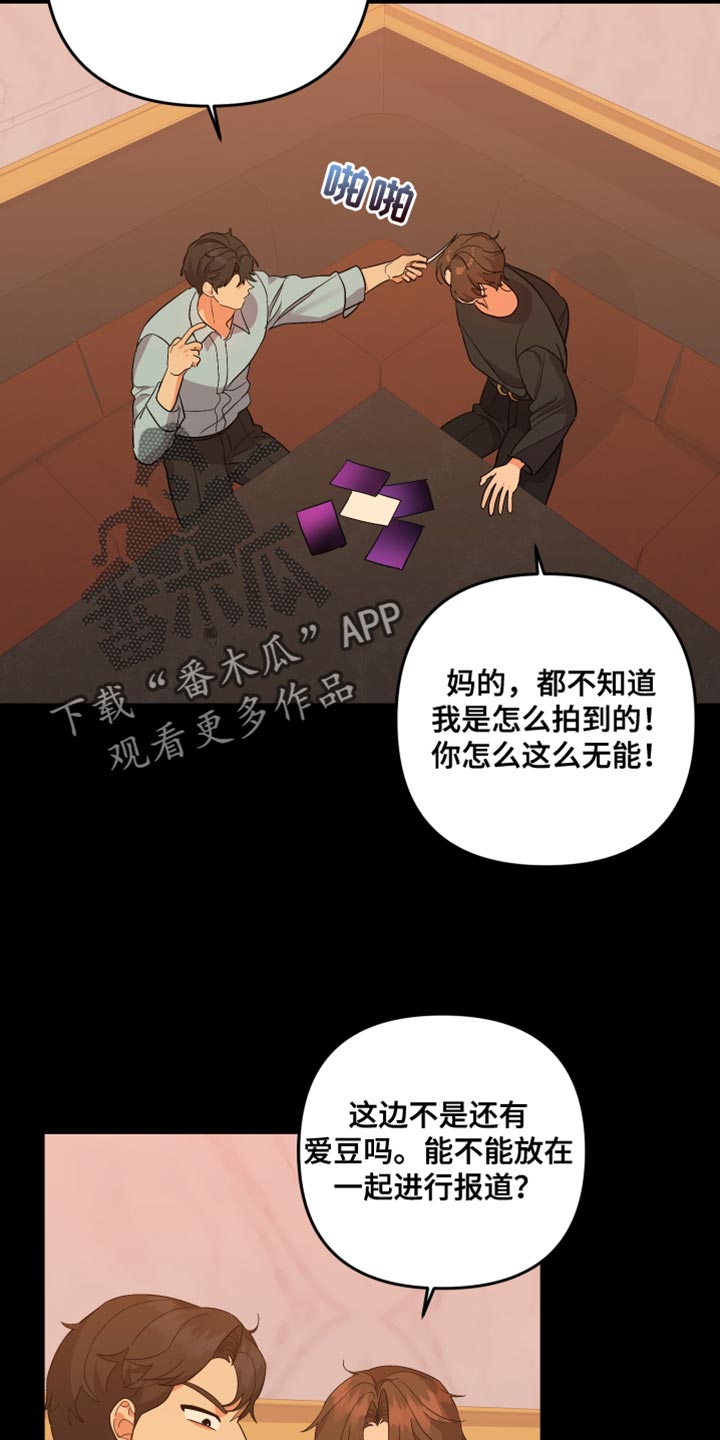 第167章：【第二季】借个火4