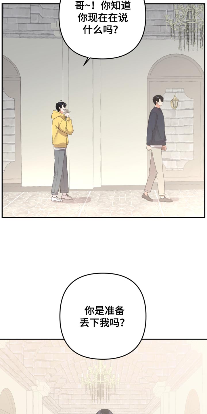 第166章：【第二季】我也不需要你了4