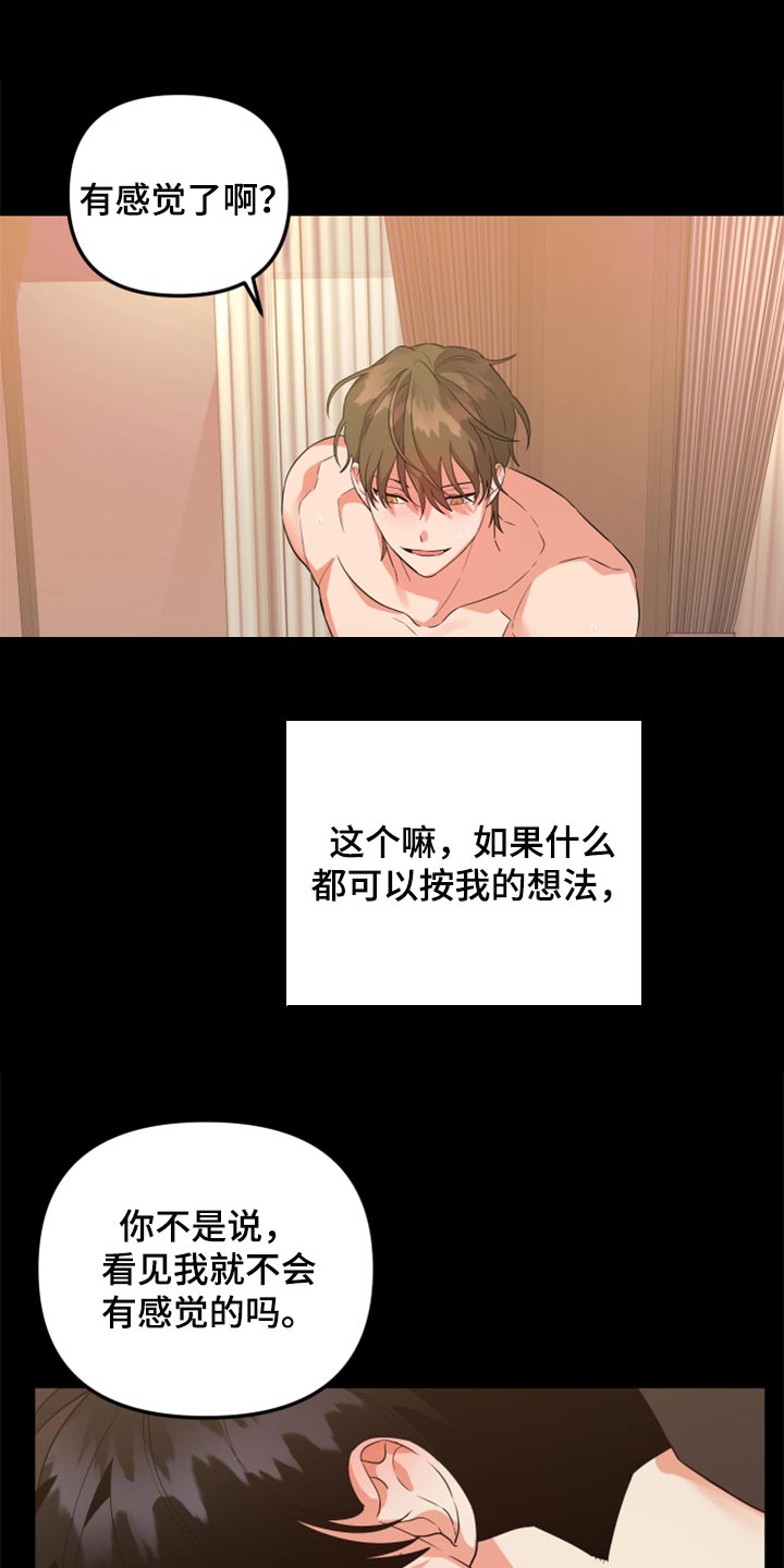 第86章：【第二季】好羡慕你2