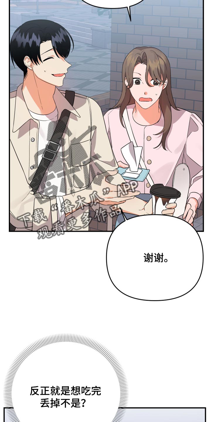 第104章：【第二季】一直很关心你3