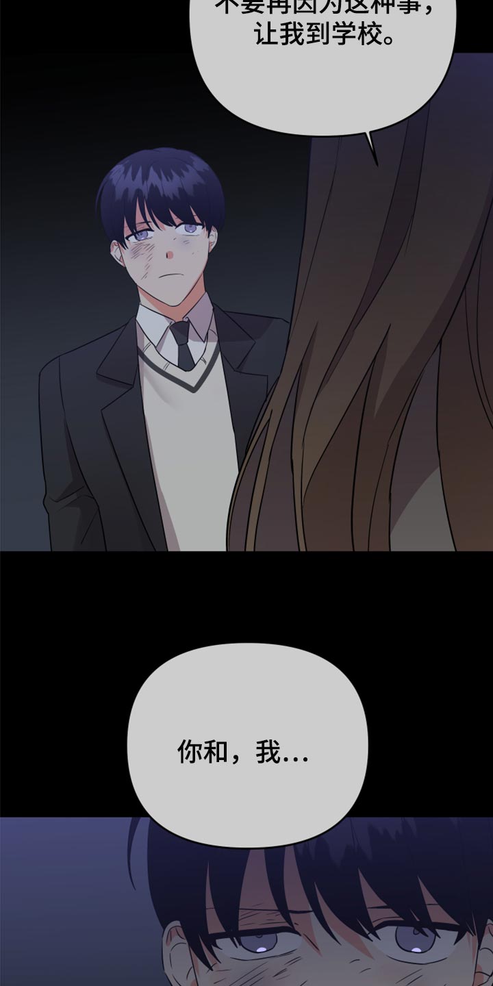 第101章：【第二季】赶紧结束吧0