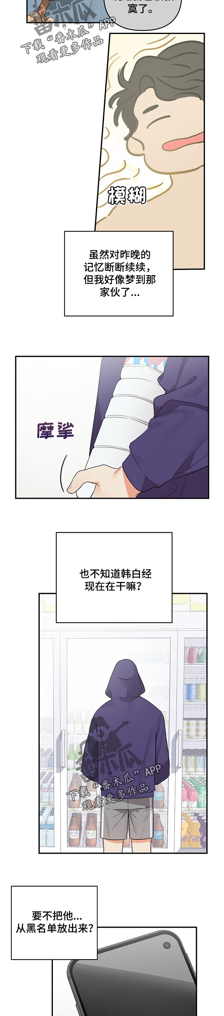 第56章：有意思的事3