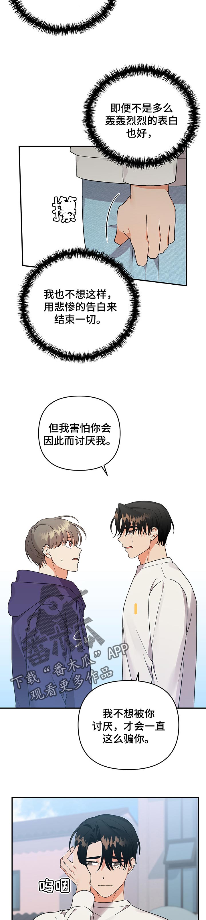 第68章：意料之外4