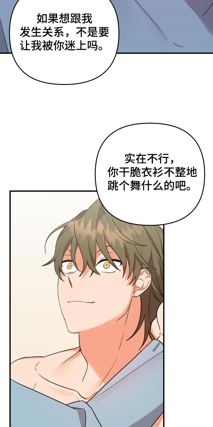 第100章：【第二季】跳舞1