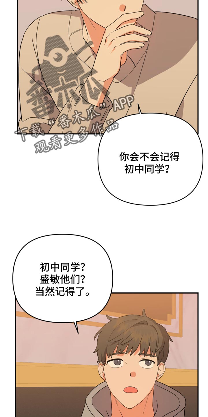 第90章：【第二季】致命的东西1