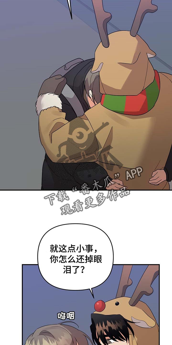 第85章：【特辑】真正的惊喜0
