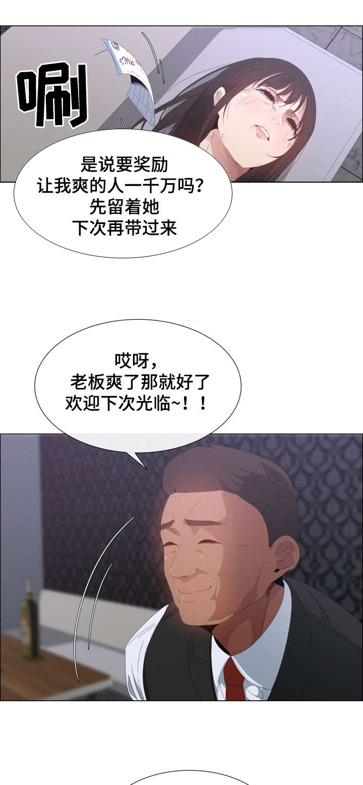 第6章：一千万的奖励0