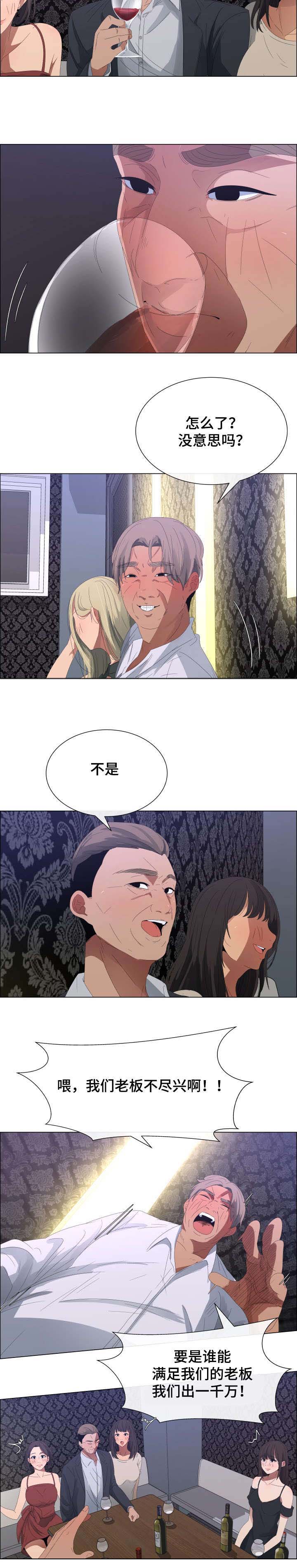 第5章：金钱的诱惑1