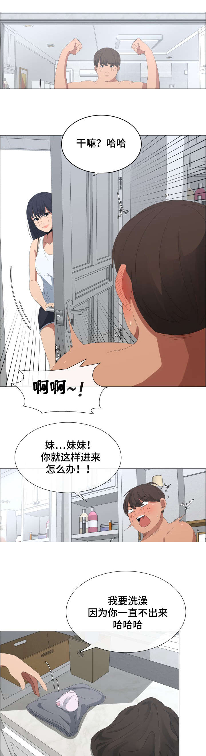 第6章：一千万的奖励3