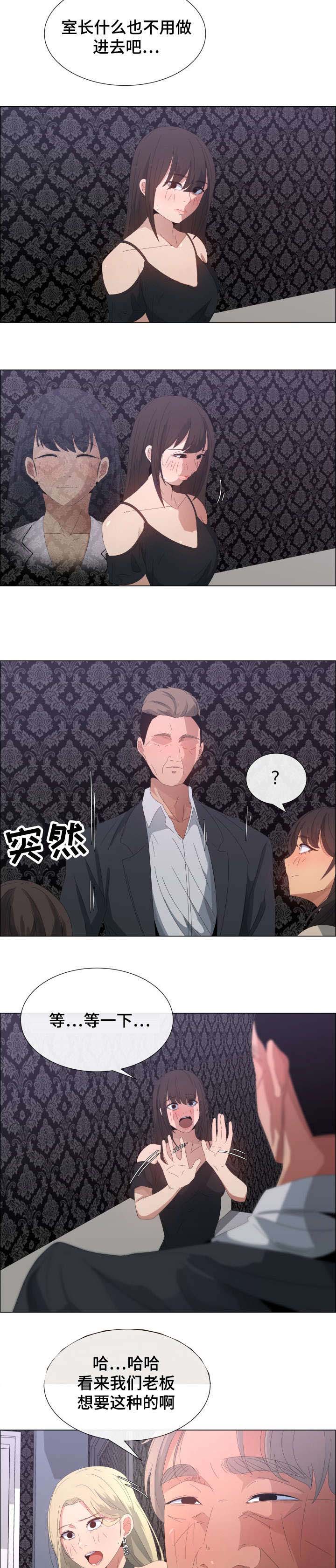 第5章：金钱的诱惑3