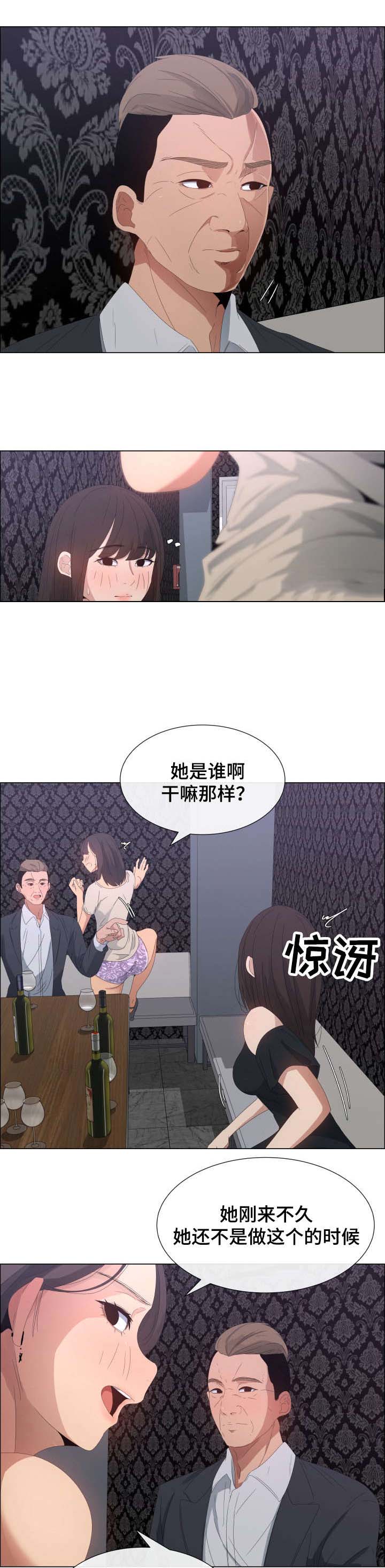 第5章：金钱的诱惑2