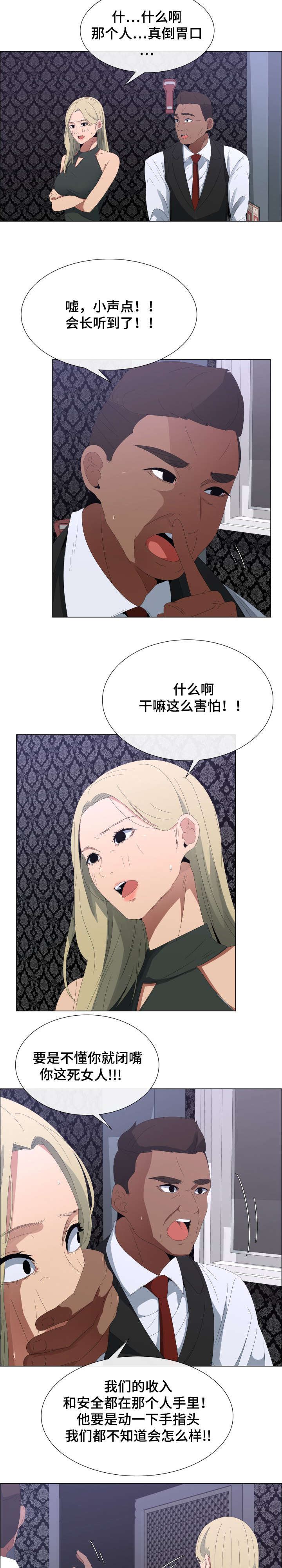 第6章：一千万的奖励1