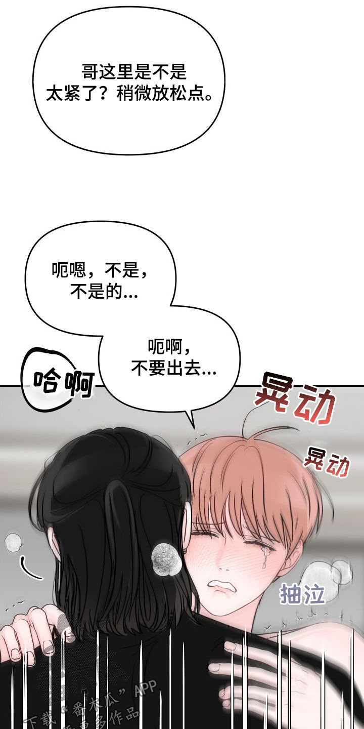 第106章：【第二季】不够2