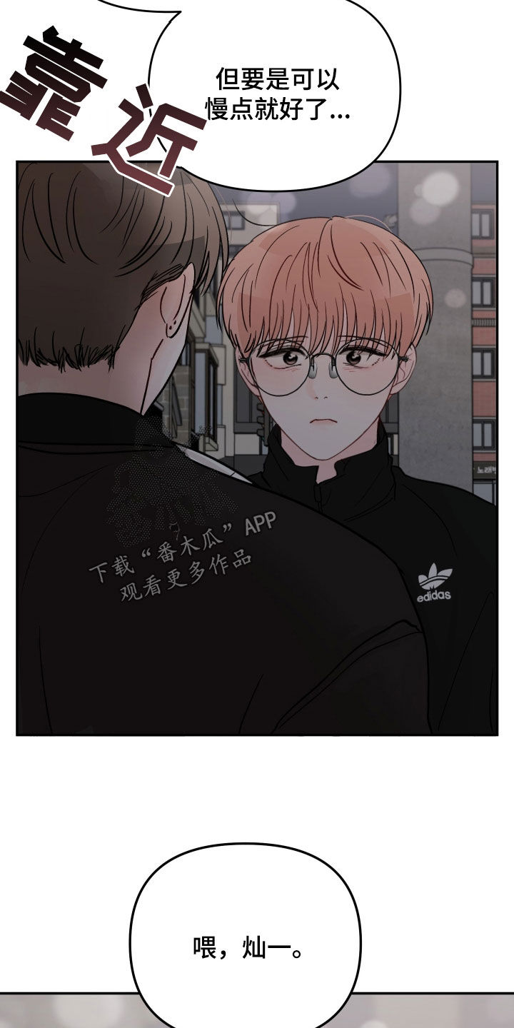 第109章：【第二季】要小心点0