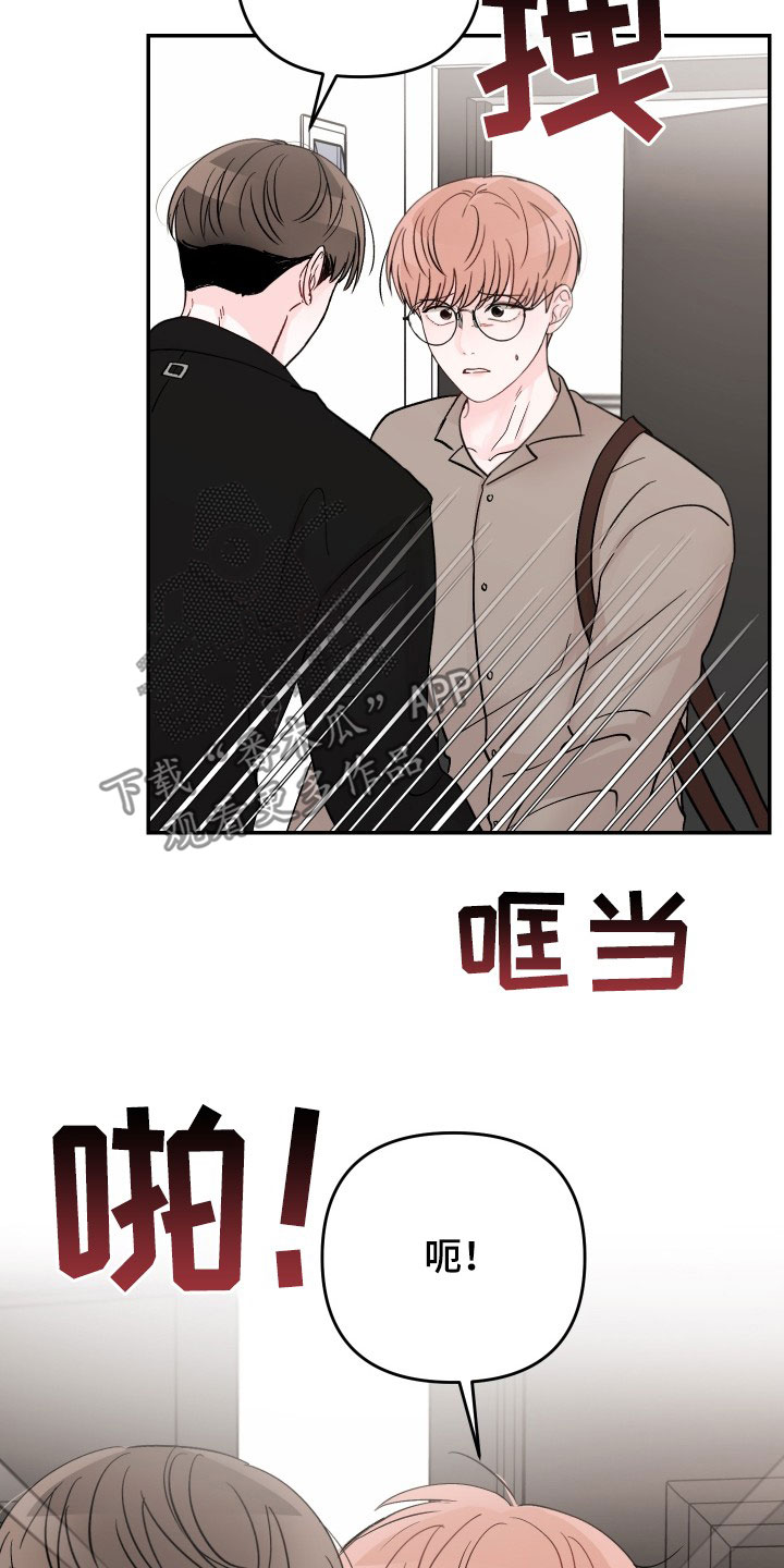 第82章：【第二季】祈求原谅2