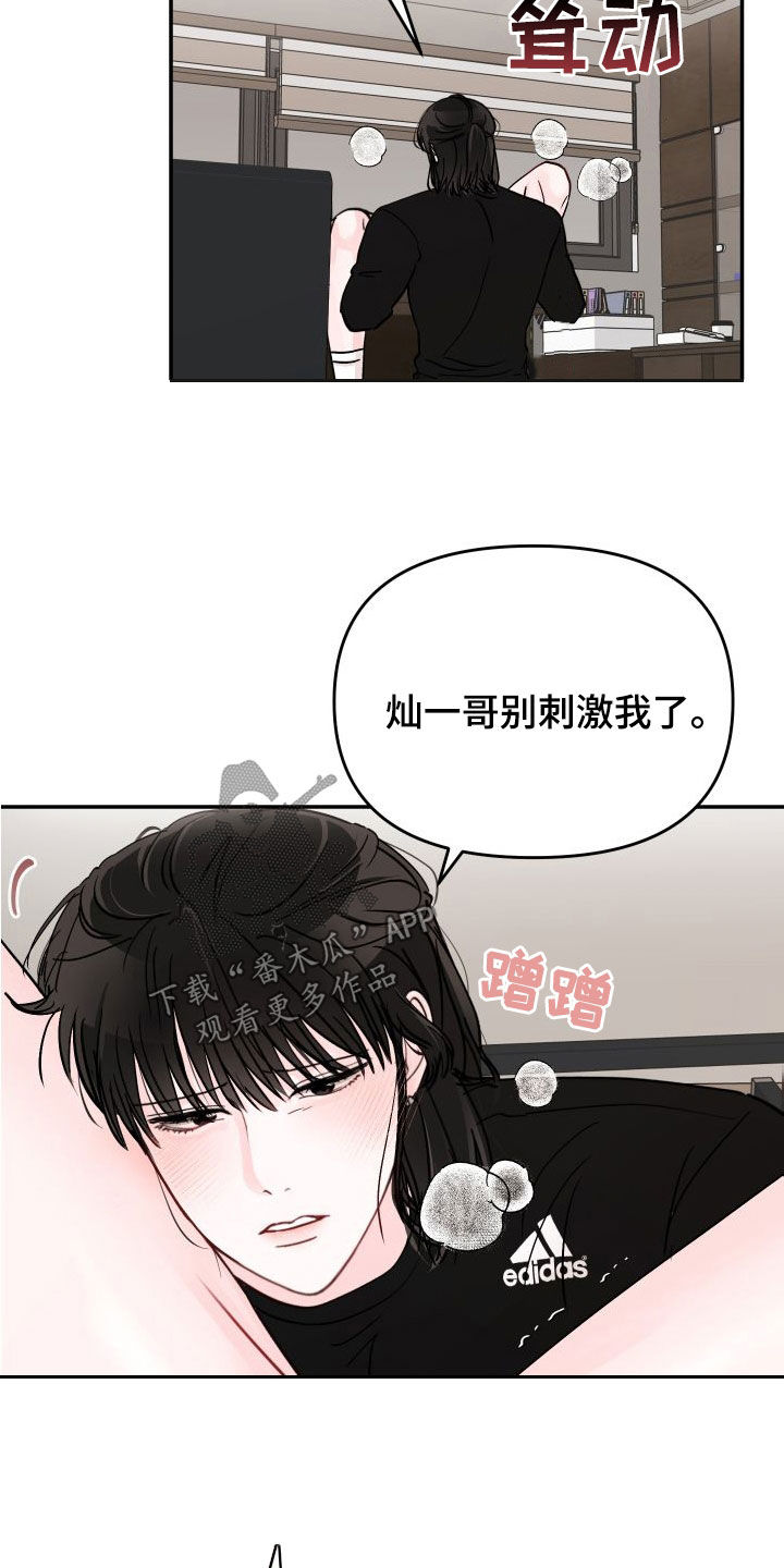第106章：【第二季】不够2