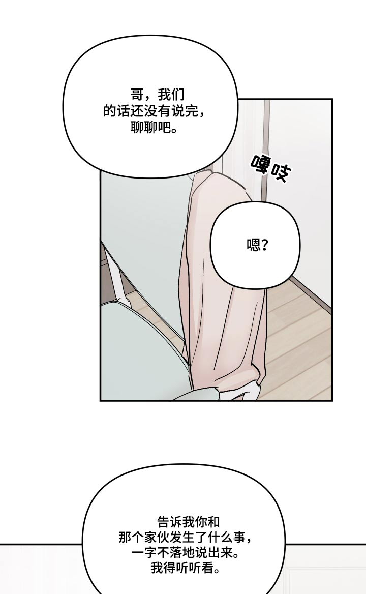 第125章：【第二季】不一样0