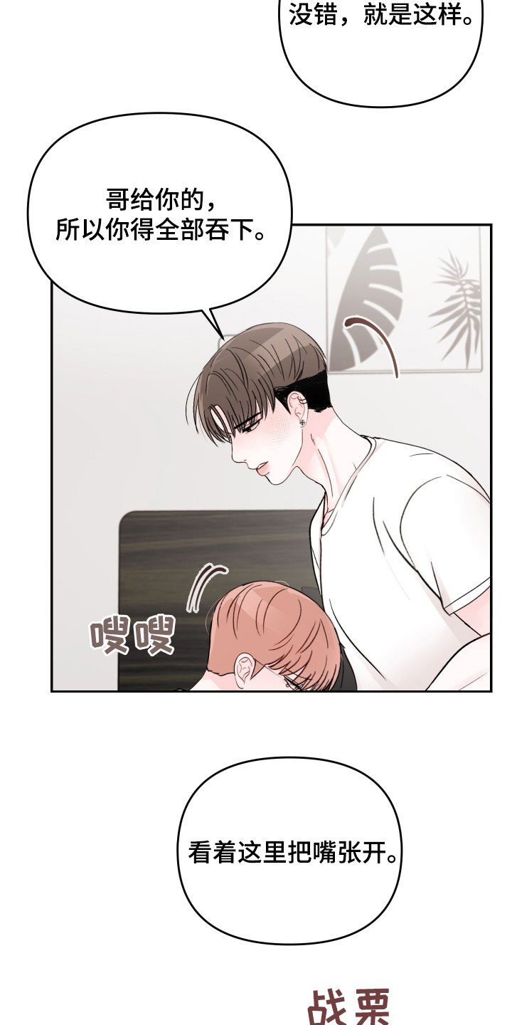 第82章：【第二季】祈求原谅1