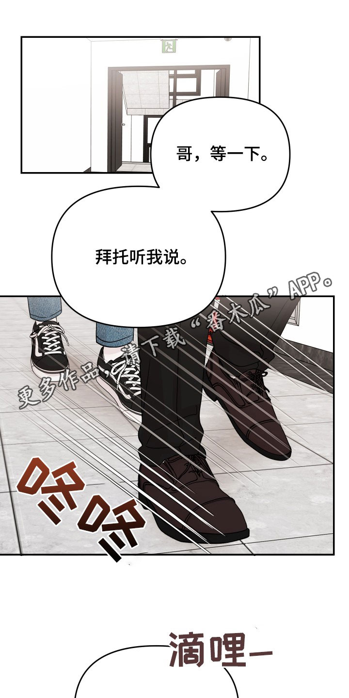 第82章：【第二季】祈求原谅0