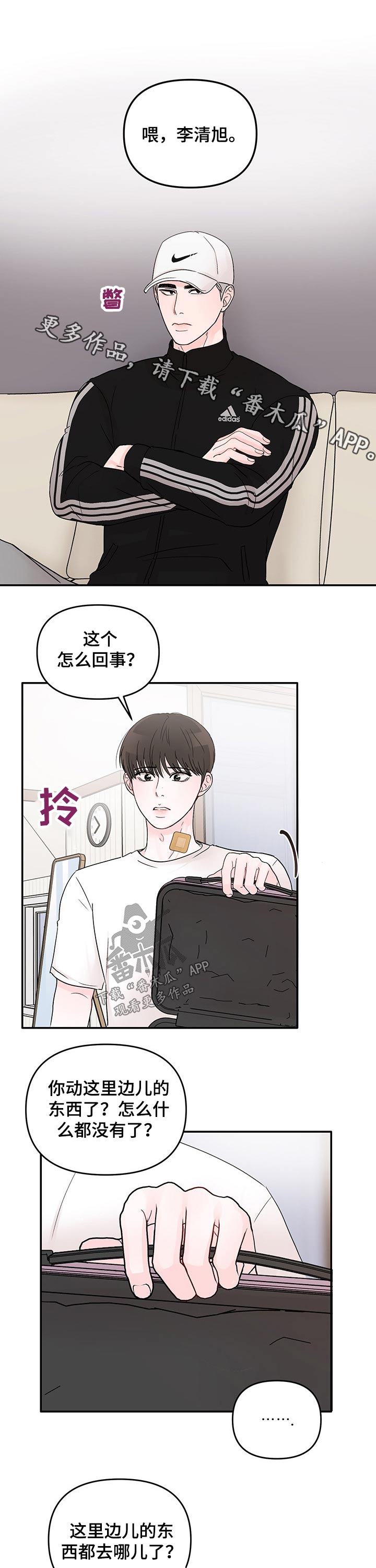 第41章：闷气0