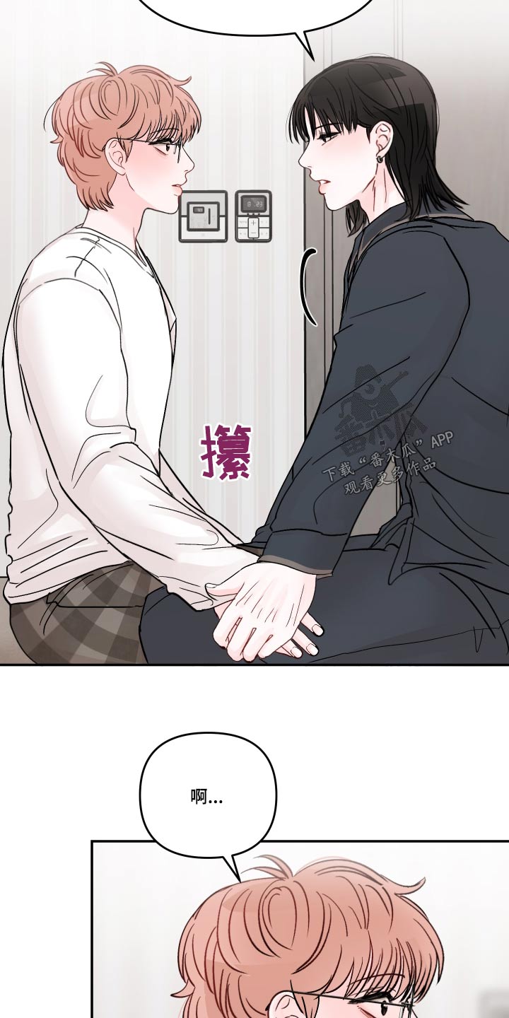 第125章：【第二季】不一样1