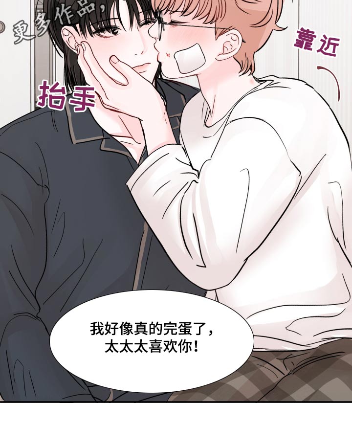 第125章：【第二季】不一样4