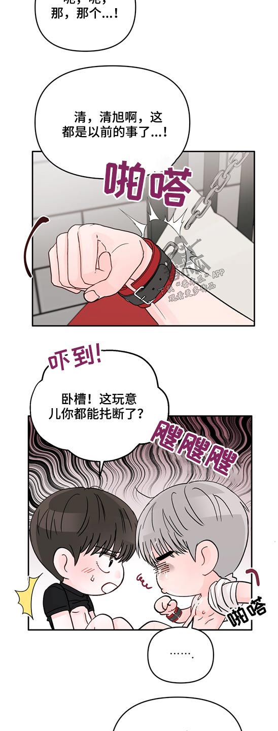 第67章：回答我3