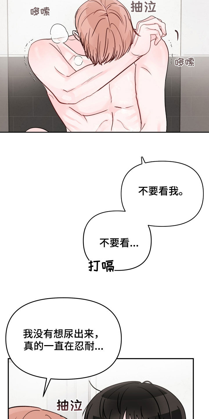 第109章：【第二季】要小心点3
