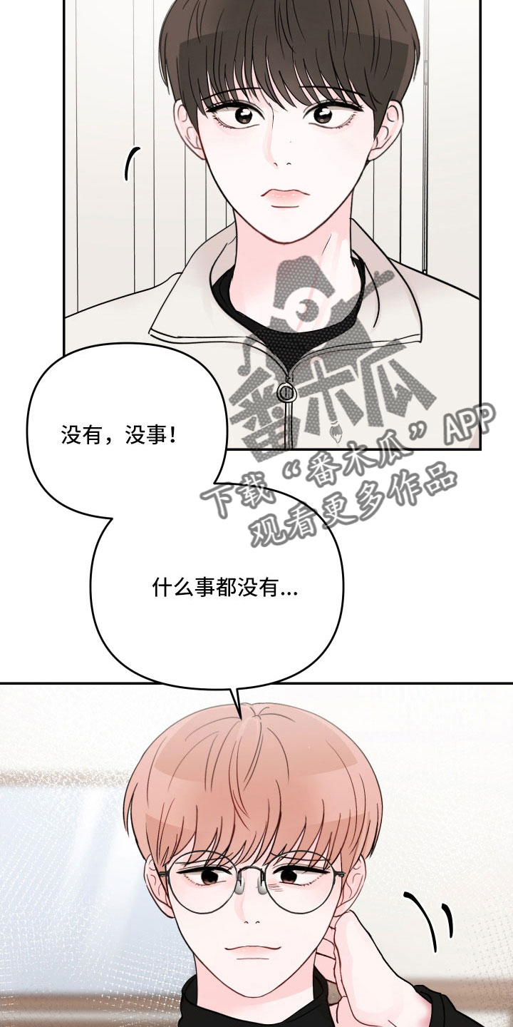 第87章：【第二季】有些冲击3