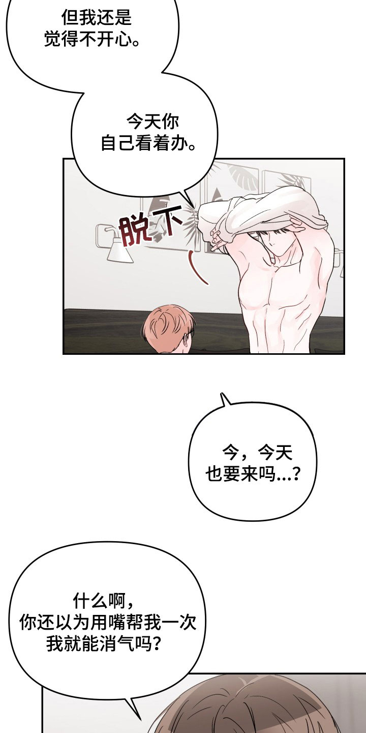 第82章：【第二季】祈求原谅3