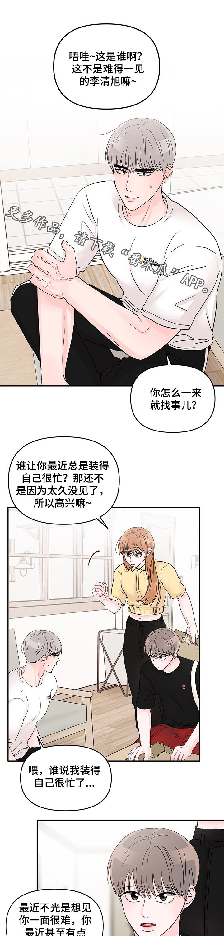 第43章：喜欢的人0