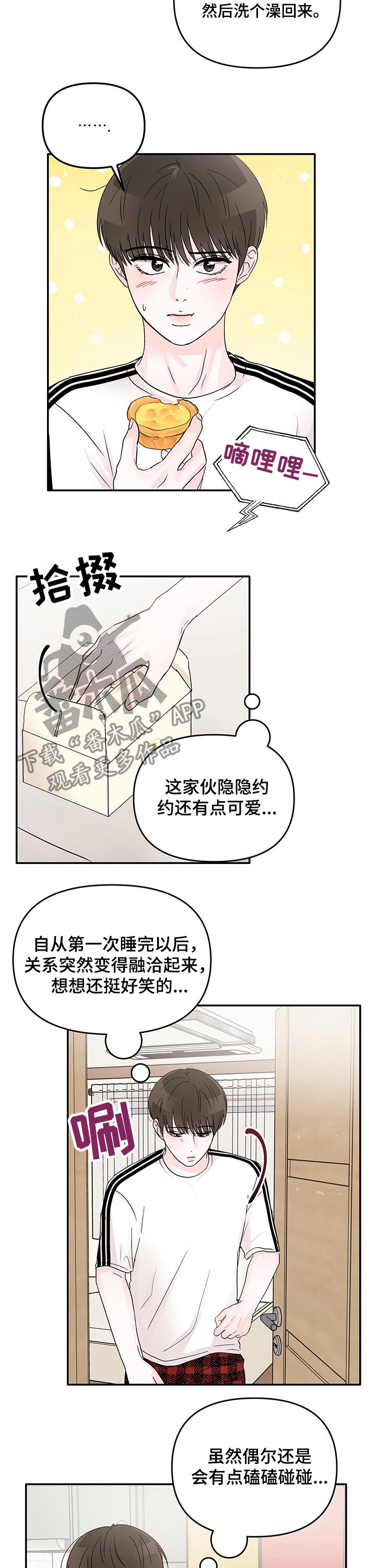 第25章：点心3
