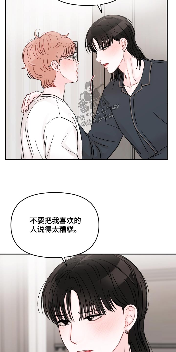 第125章：【第二季】不一样0