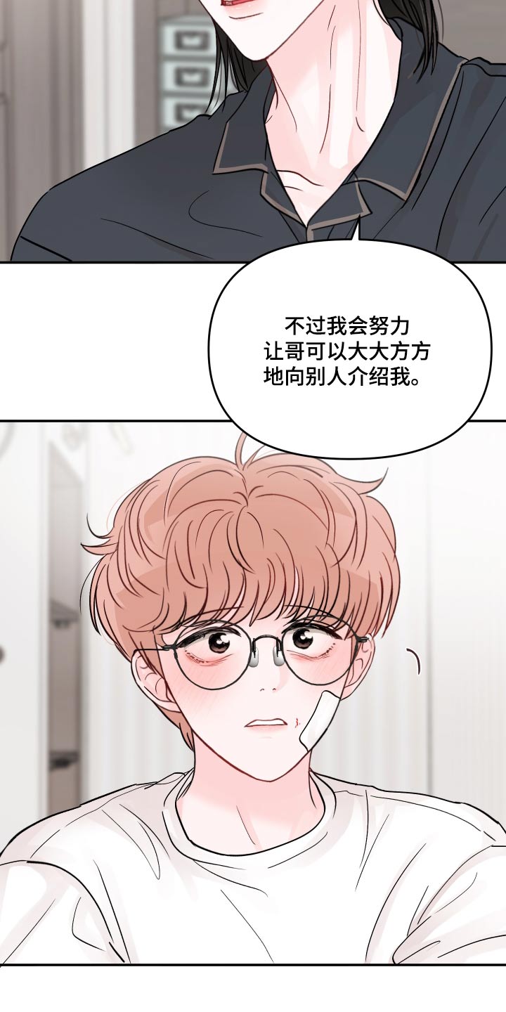 第125章：【第二季】不一样1