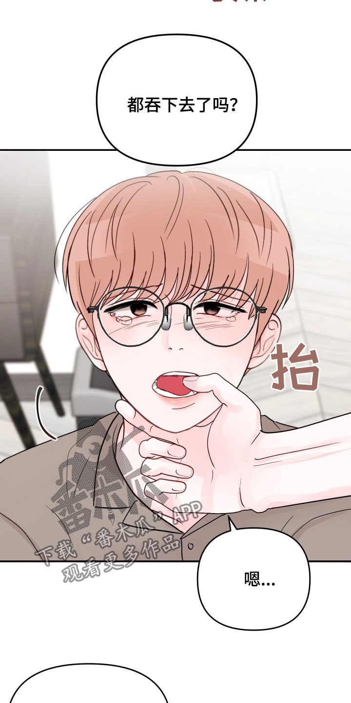 第82章：【第二季】祈求原谅2