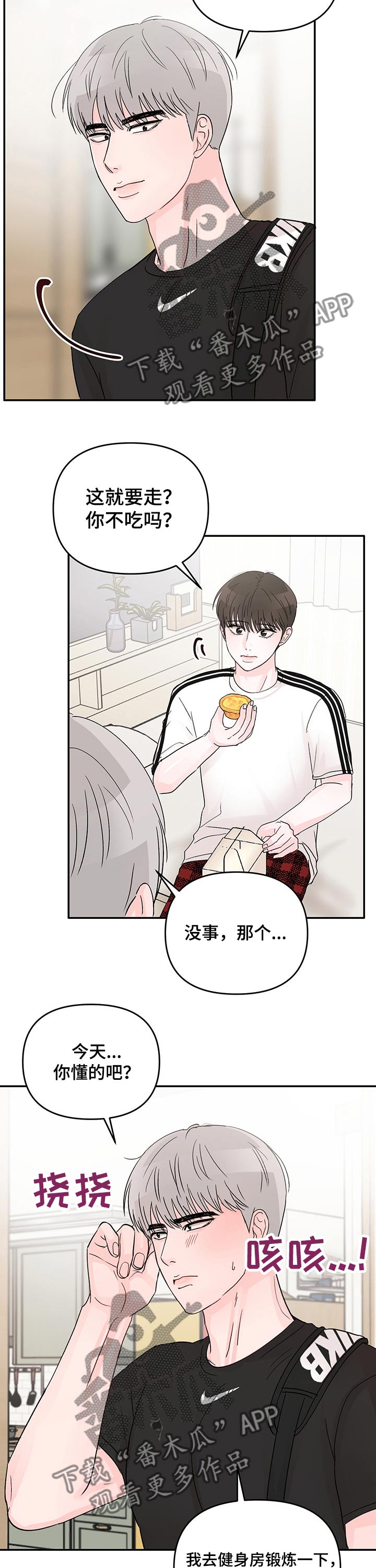 第25章：点心2