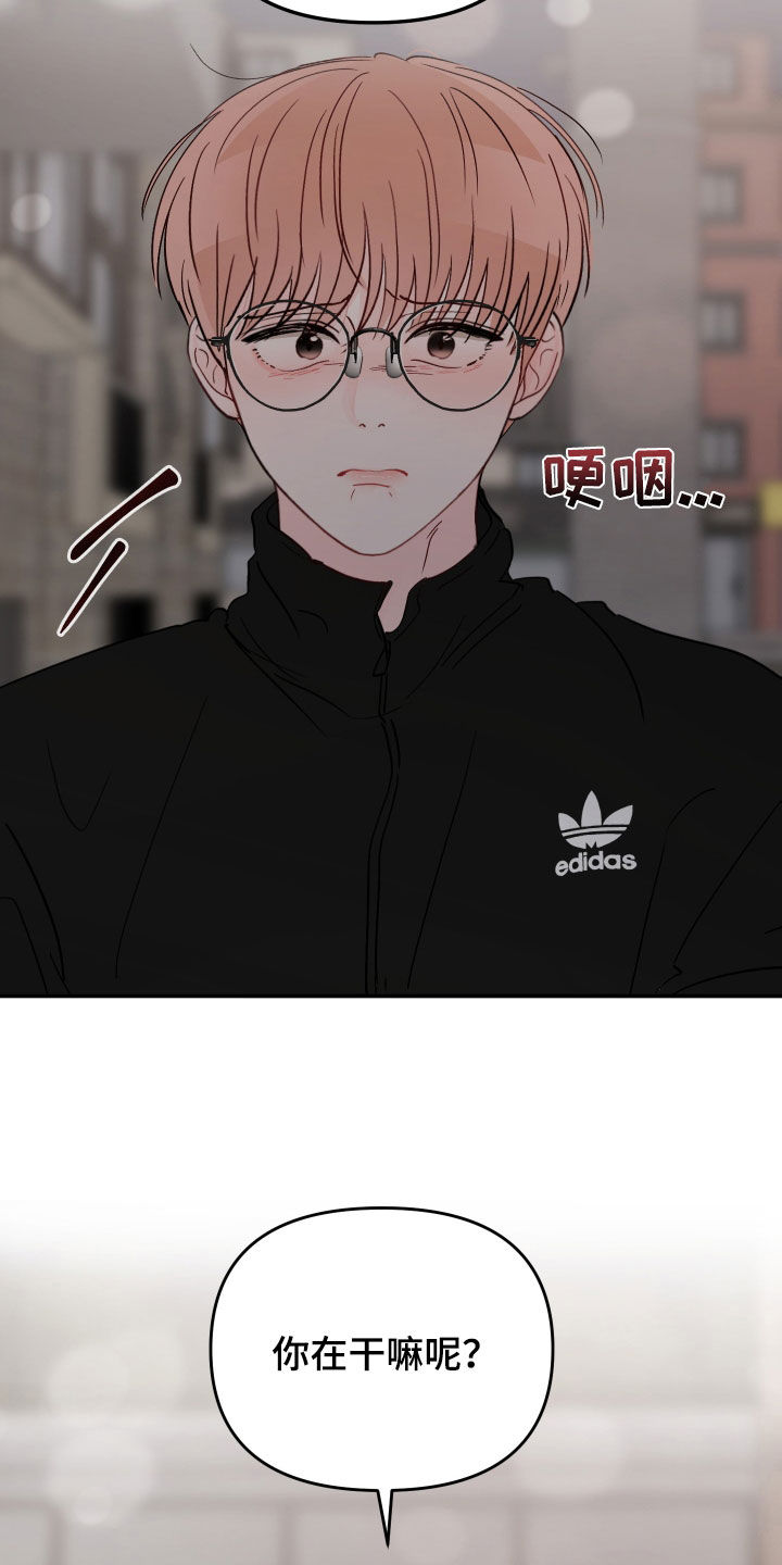 第109章：【第二季】要小心点1