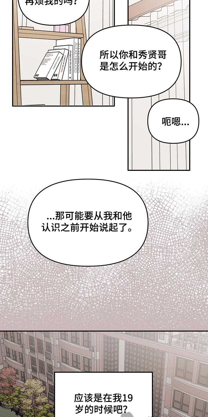 第47章：黑暗时期4
