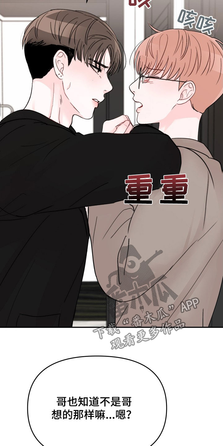 第82章：【第二季】祈求原谅4