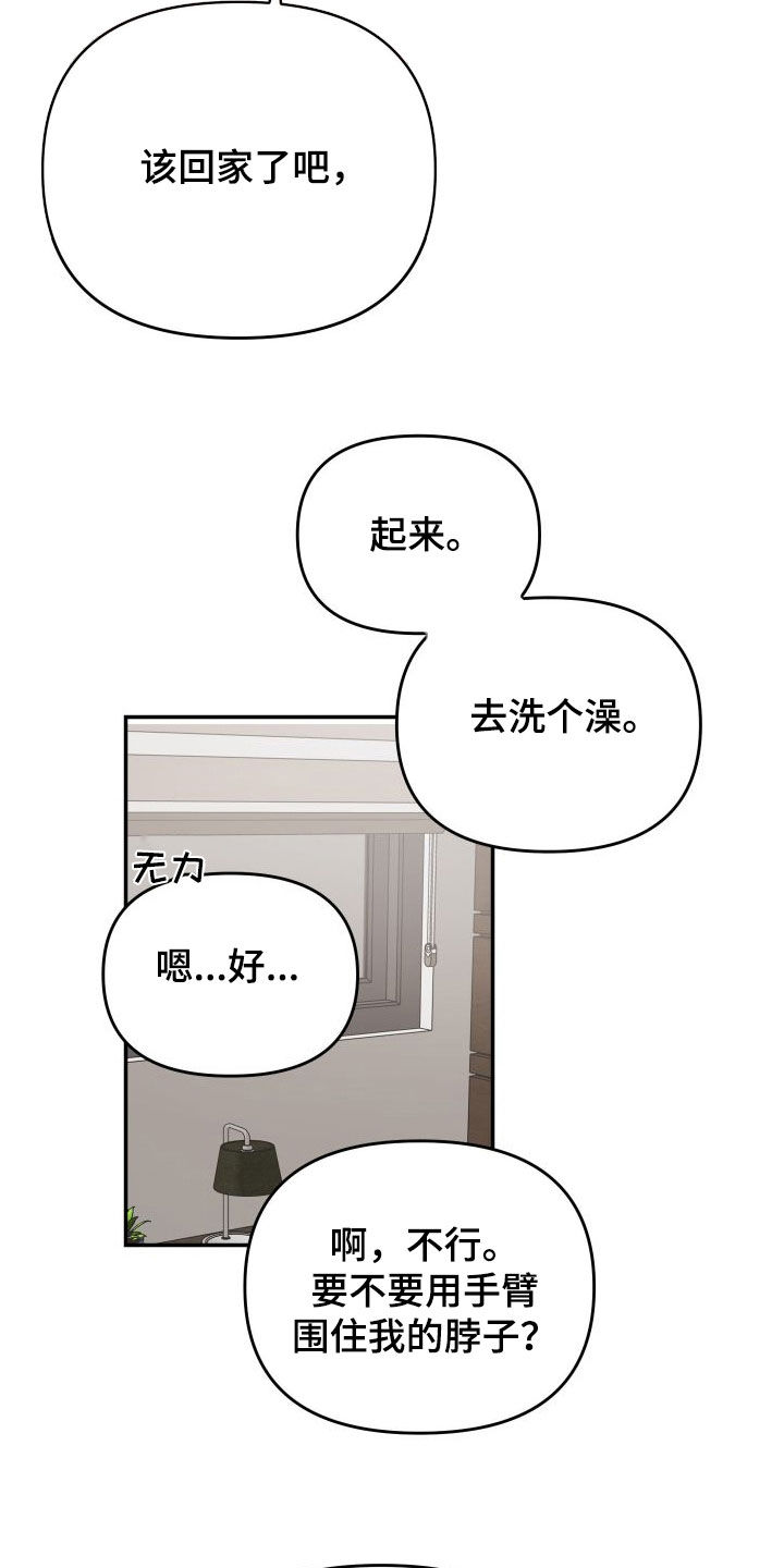 第106章：【第二季】不够3