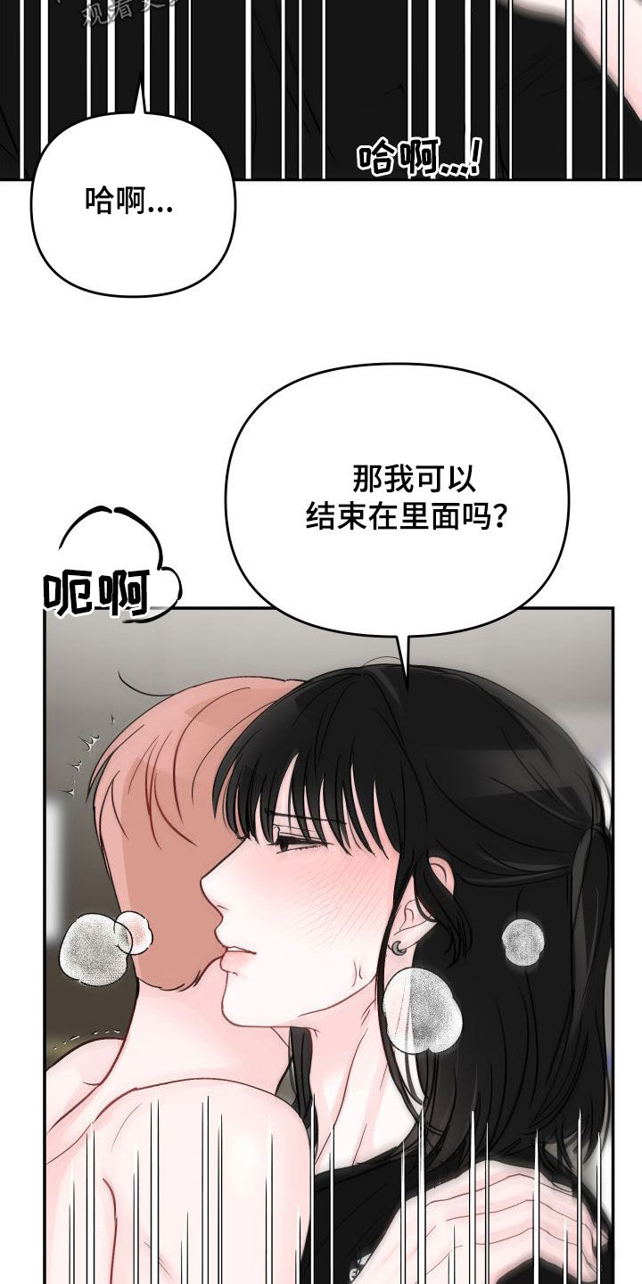 第106章：【第二季】不够3