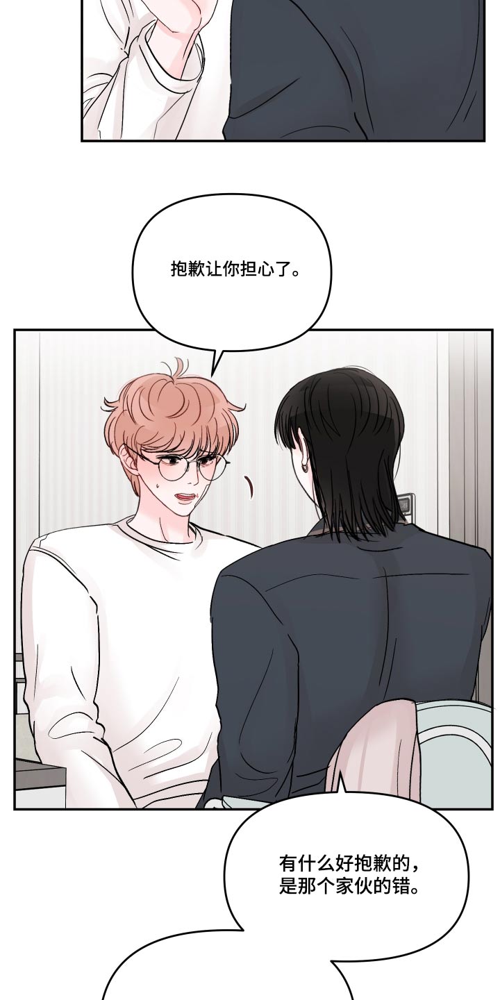 第125章：【第二季】不一样4