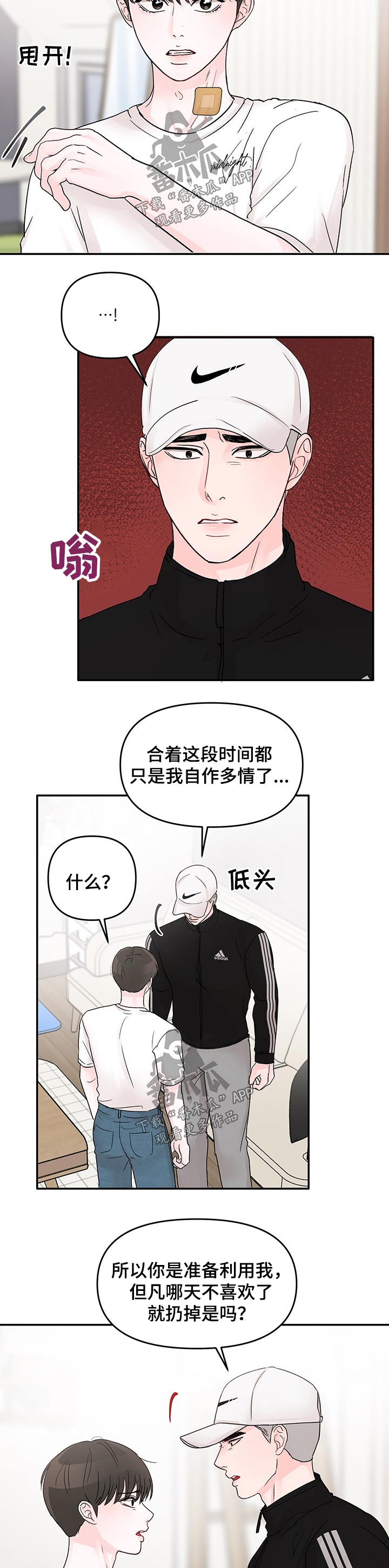 第41章：闷气4
