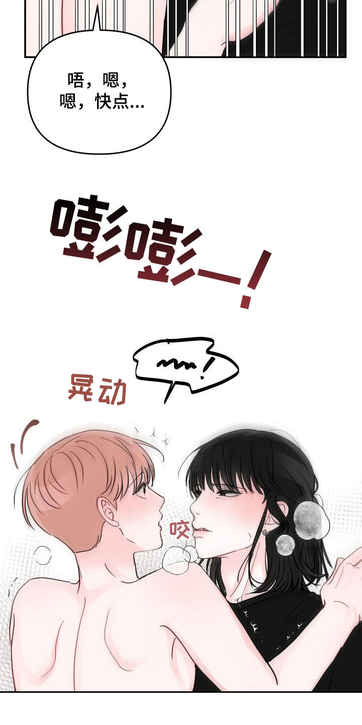 第106章：【第二季】不够4