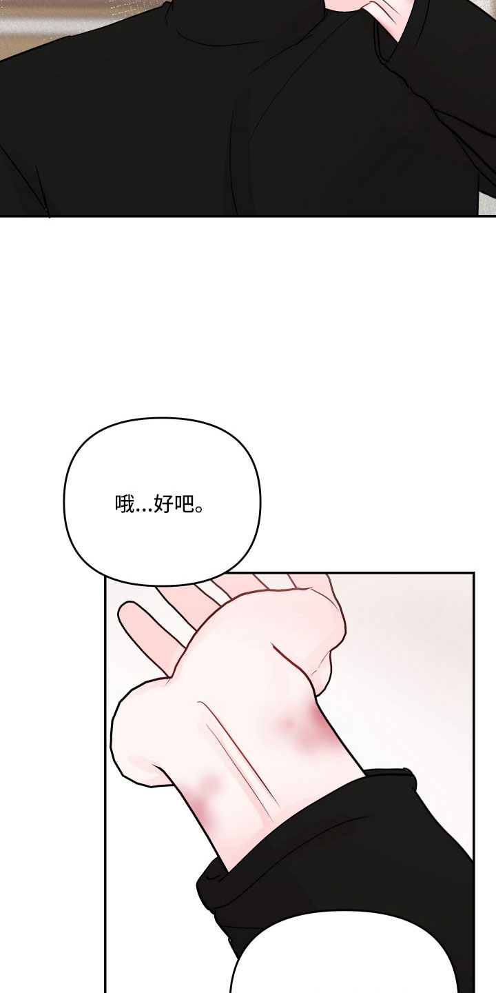第87章：【第二季】有些冲击4