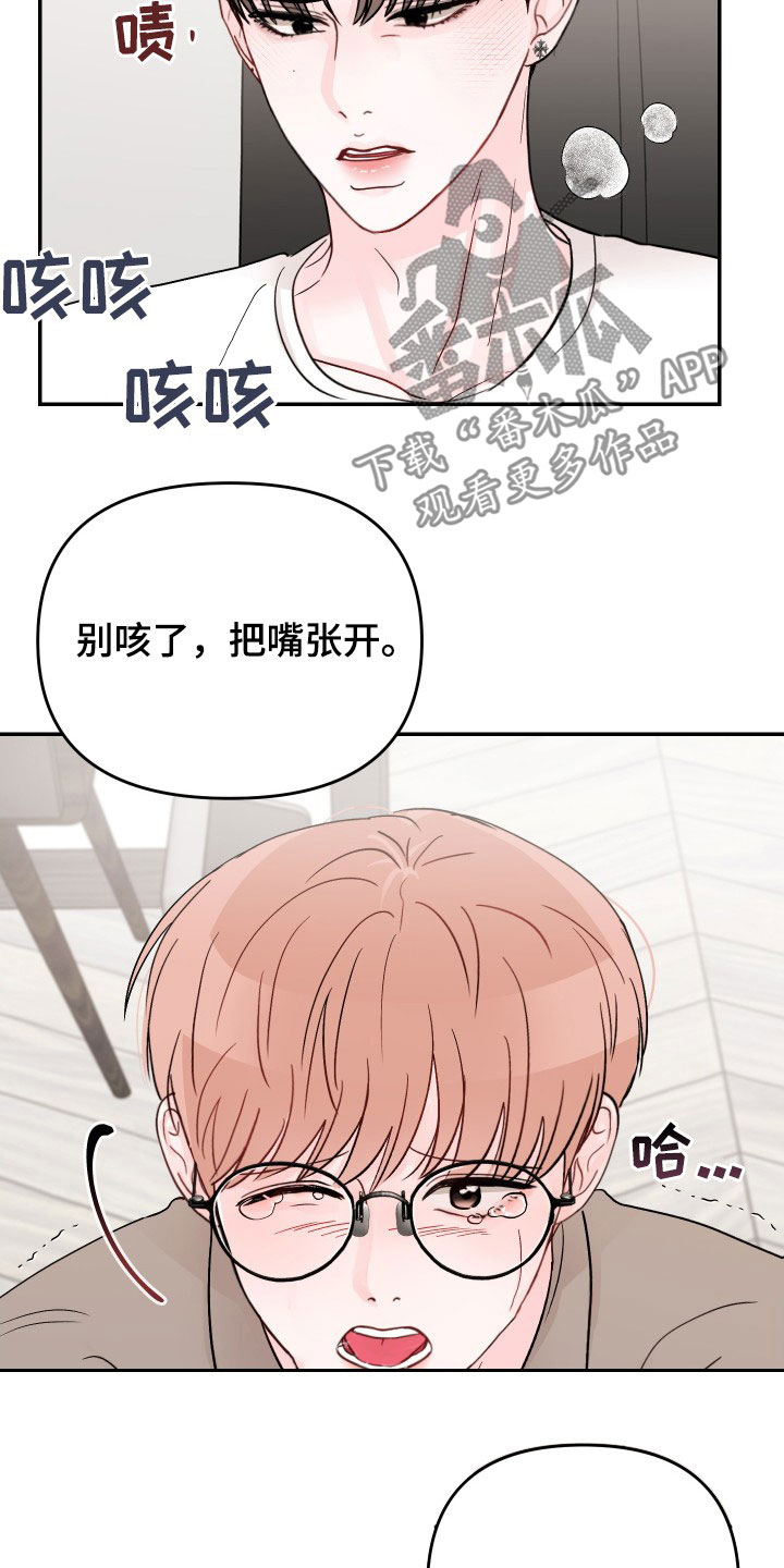 第82章：【第二季】祈求原谅0